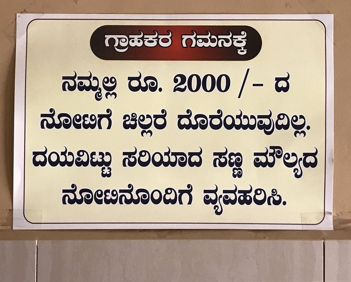 The notice on the wall inside the Sri Lakshmi Bhavan Tiffin Room – Chitradurga’s most famous eating place –  written in Kannada
