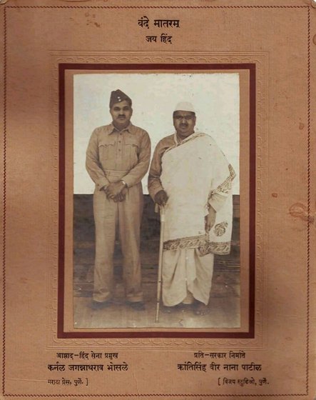 A photograph of Colonel Jagannathrao Bhosle (left) & Krantisingh Veer Nana Patil
