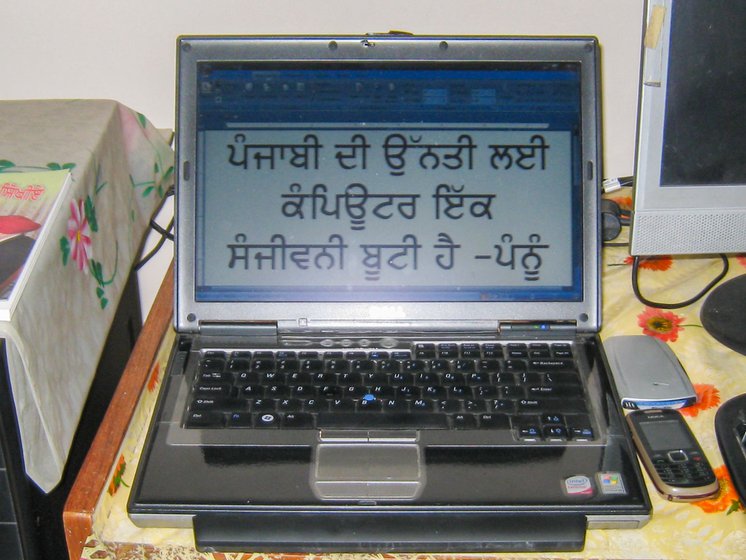 Left: The Punjabi script as seen on a computer in January 2011.