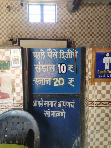 Left: The board at the public toilet with rate card for toilet use.