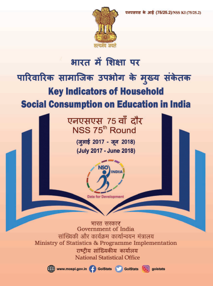 Key Indicators of Household Social Consumption on Education in India- NSS 75th Round
