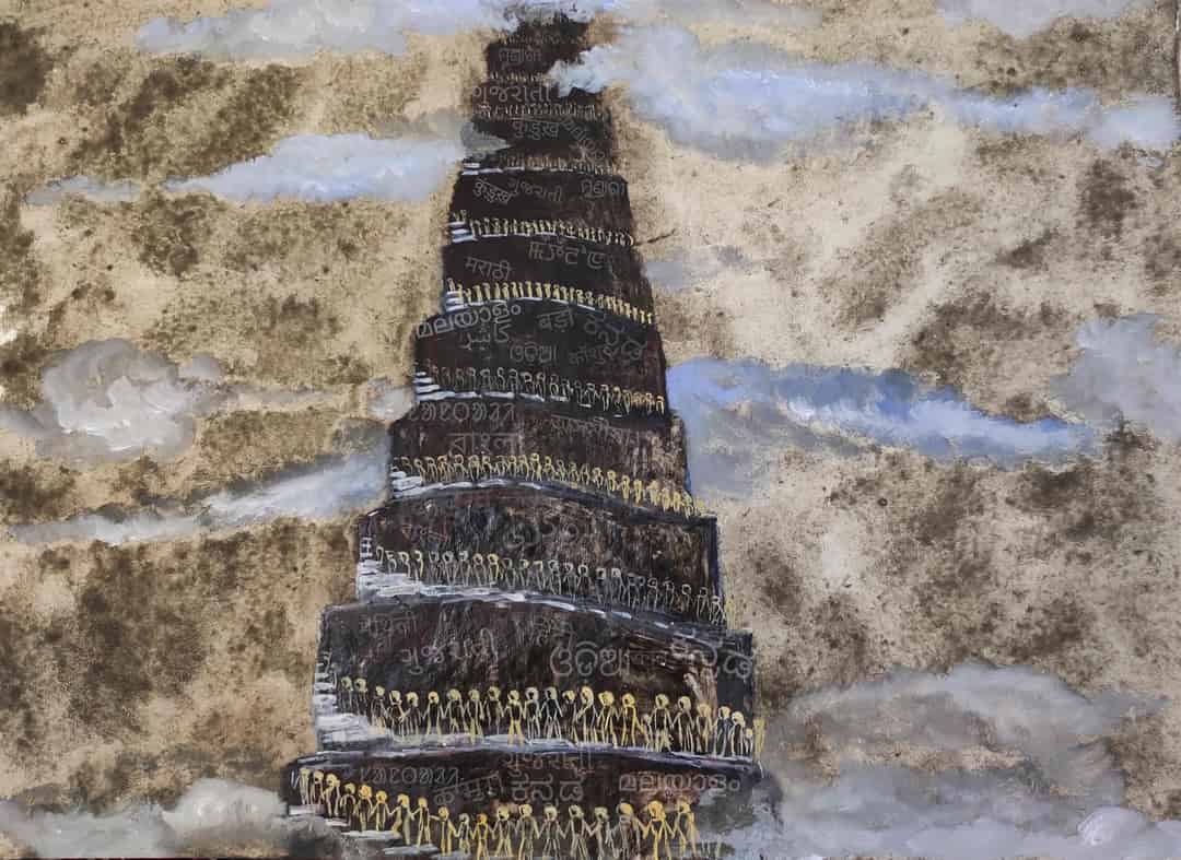 శాపగ్రస్త భాషలూ, బురుజులూ