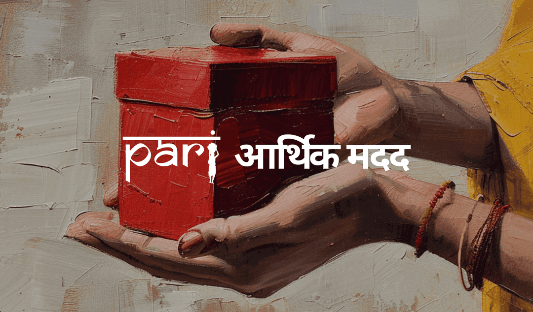 ग्रामीण पत्रकारिता को आर्थिक सहारा दें!  