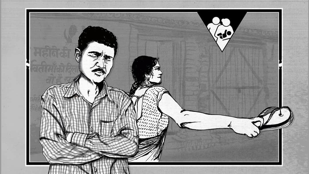 ‘नसबंदी करावे से कबले मुंह चोराई मरद लोग?’