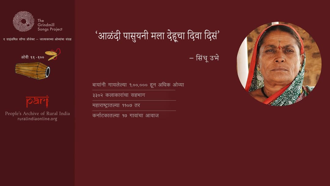 लोक-कवींचा विलक्षण ओढा