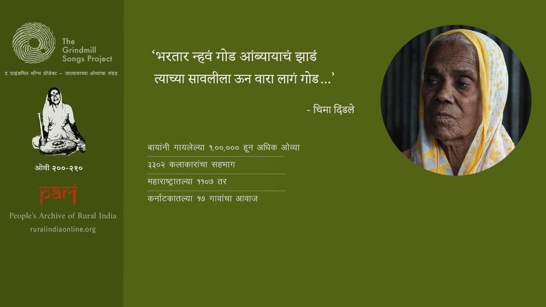 विस्मृतीतली गाणी आली ओठावर...