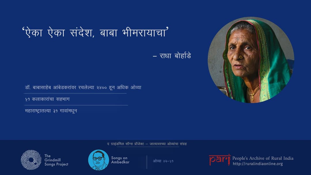 एक लाख ववी, माझ्या भिमाला पुरंना