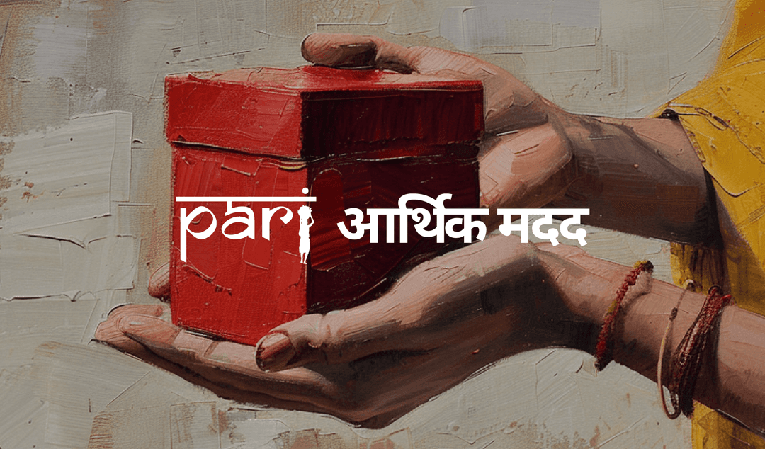 ग्रामीण पत्रकारिता को आर्थिक सहारा दें!  