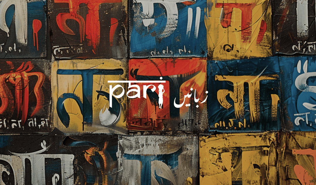 بے شمار دنیا، لا تعداد زبانیں