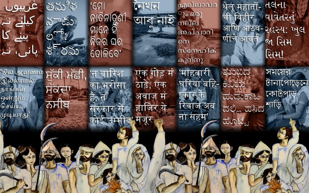 2023: PARIభాష – ప్రజల భాషల్లో ప్రజల అర్కైవ్