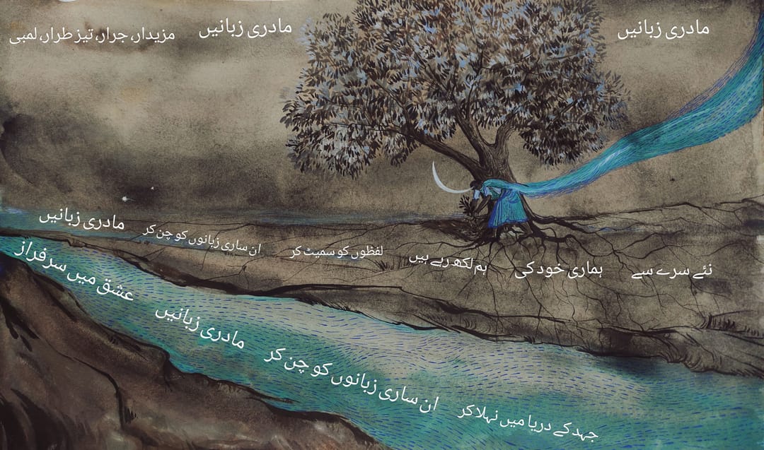 ਤੰਦ ਨਾਲ਼ ਲਮਕਦੀਆਂ ਜ਼ਿੰਦਗੀਆਂ ਤੇ ਭਾਸ਼ਾਵਾਂ