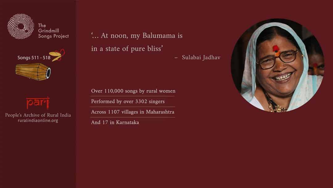 বালুমামার উপহার: অনন্ত ফসলের ডালি