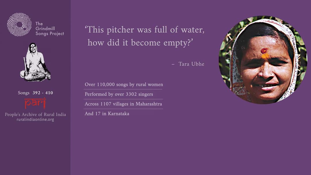 बाया, पुरुषसत्ता आणि चढाओढीची गाणी