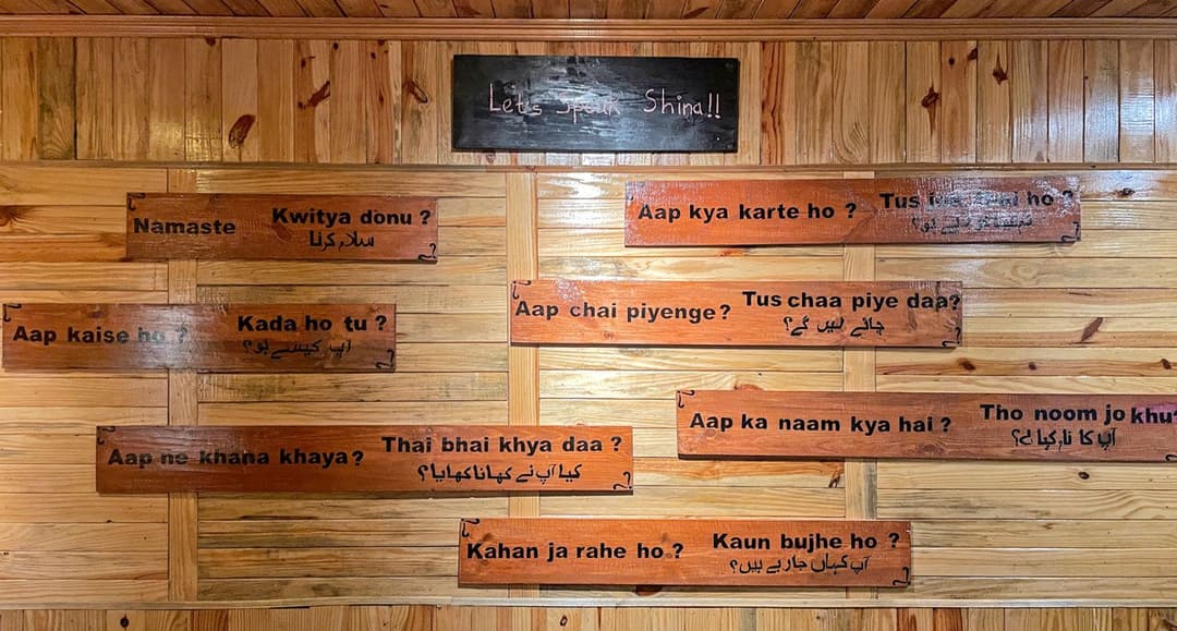 شینا زبان کو بچانے کی کوشش