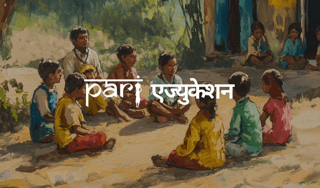 पारीसोबत शिक्षण भविष्याचा वेध