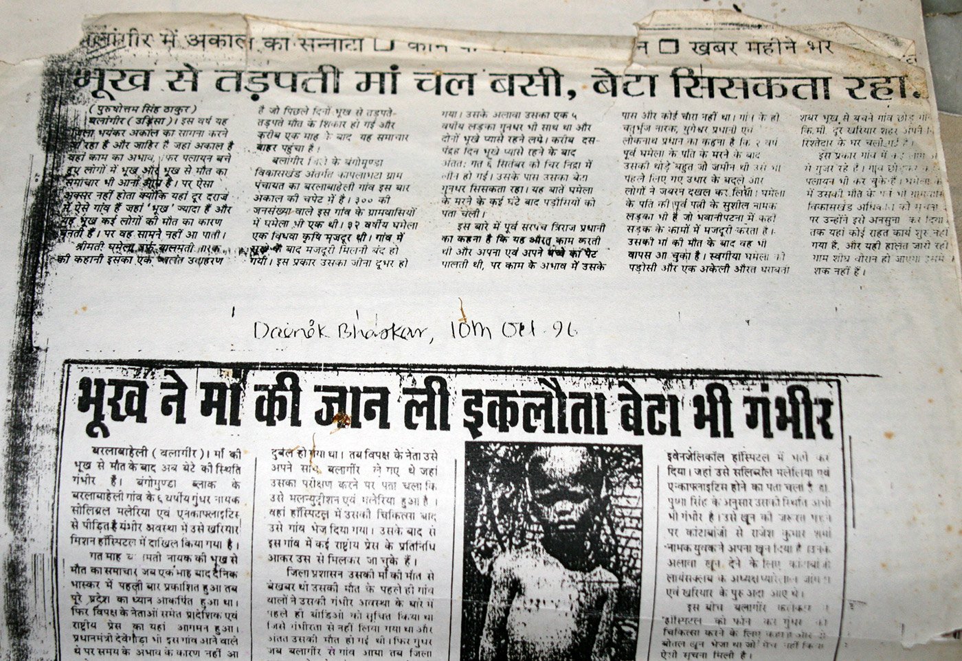 Reports on Ghamela's starvation-driven death and her orphaned son Gundhar, in 'Dainik Bhaskar' in October 1996