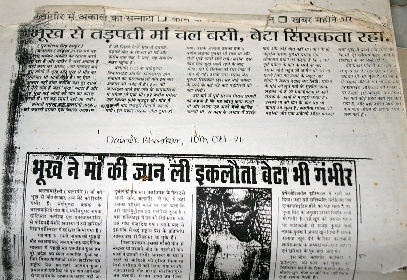 Reports on Ghamela's starvation-driven death and her orphaned son Gundhar, in 'Dainik Bhaskar' in October 1996 