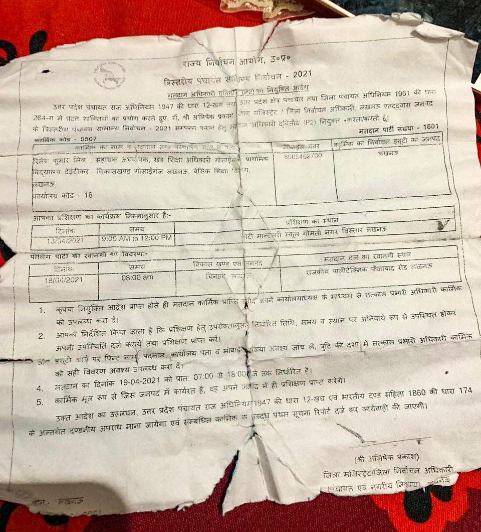 'When I said Ritesh is hospitalised and could not accept the duty – they demanded I send them a photograph of him on his hospital bed – as proof. I did so. I will send you that photograph', says his wife Aparna. Right: Ritesh had received this letter asking him to join for election duty.
