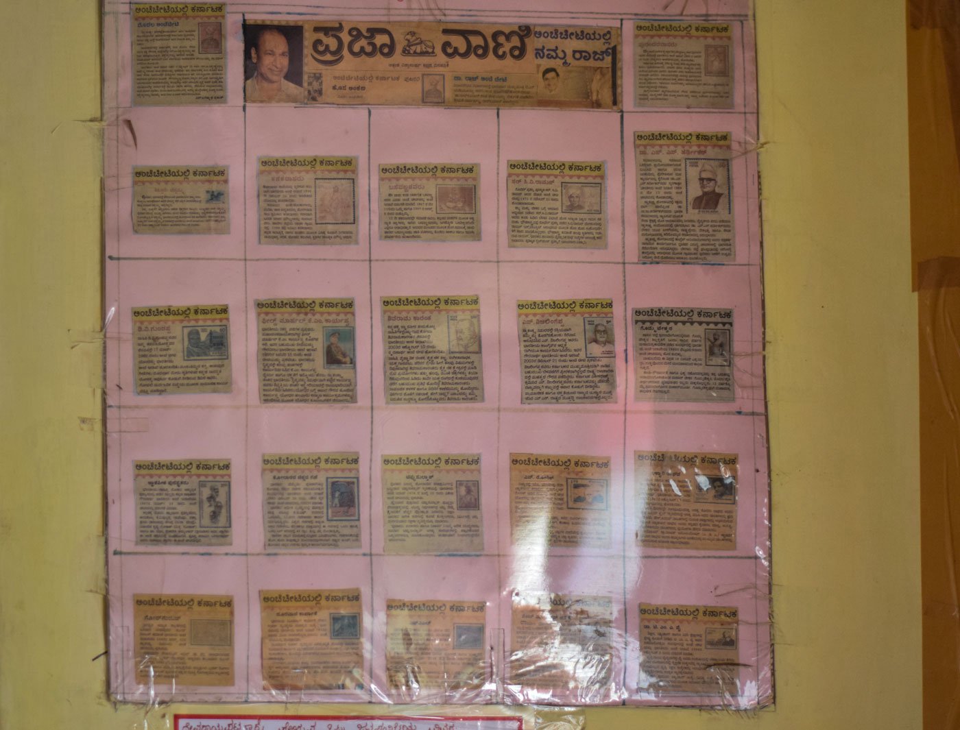 Renuka's stamp collection, which he collected from newspapers as a hobby.