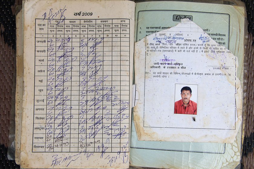 The old ration card of Shoba Rani issued in 2009

