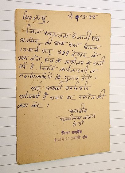 Postcards from the Swatantrata Senani Sangh to Shobharam inviting him to the organisation’s various meetings and functions