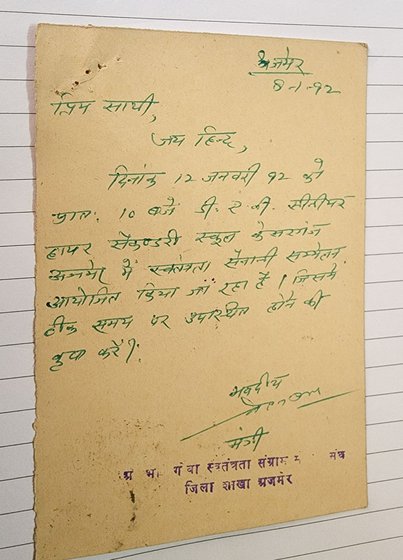 Postcards from the Swatantrata Senani Sangh to Shobharam inviting him to the organisation’s various meetings and functions