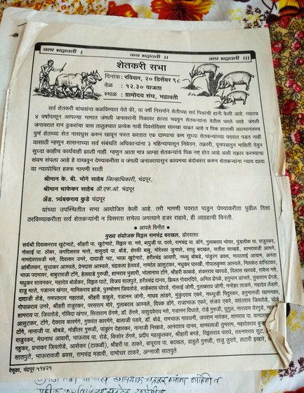 Pamphlets and handbills that Badkhal prints for distribution among farmers.