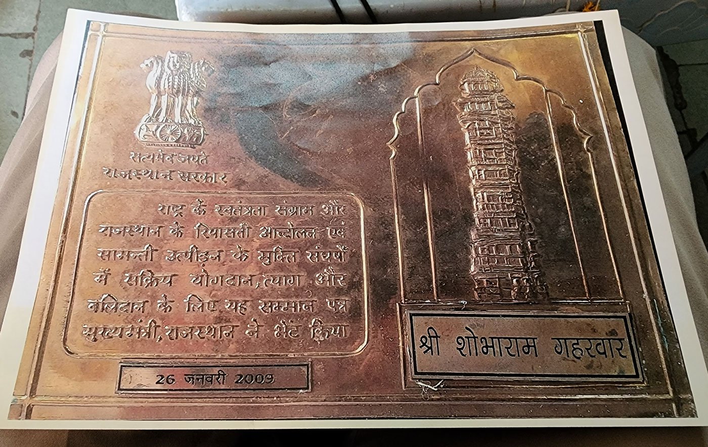 The award presented to Shobharam Gehervar by the Chief Minister of Rajasthan on January 26, 2009, for his contribution to the freedom struggle