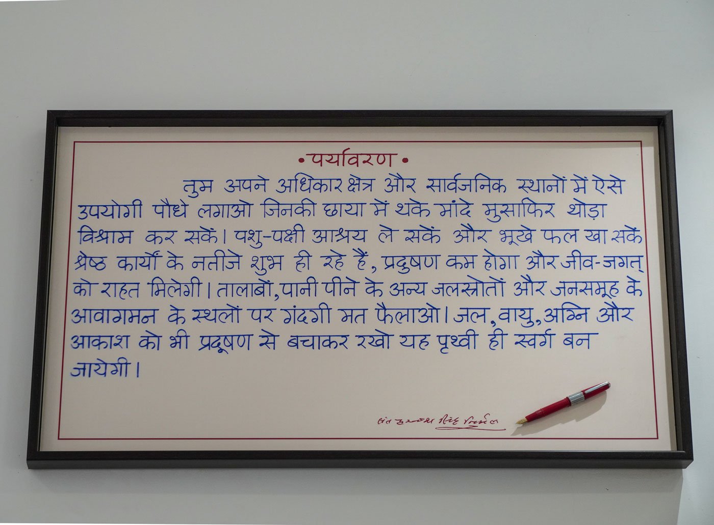 A letter signed by library founder, Harvansh Singh Nirmal is displayed prominently