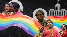 دیہی ہندوستان میں ہم جنس پرستوں کی روزمرہ کی زندگی