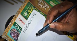 چھتّہ بازار کے اردو خطّاط