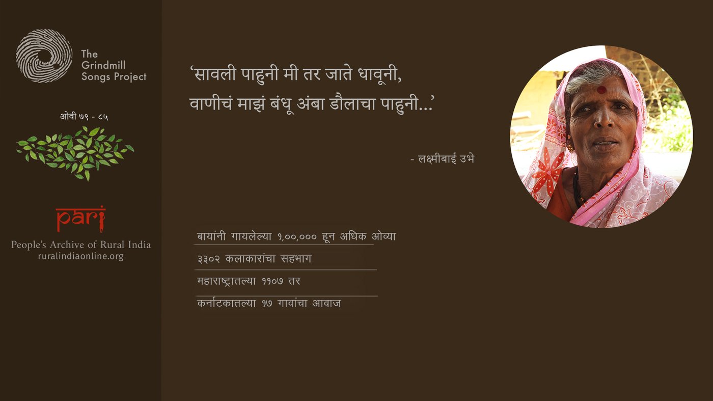 Lakshmibai Ubhe Marathi poster