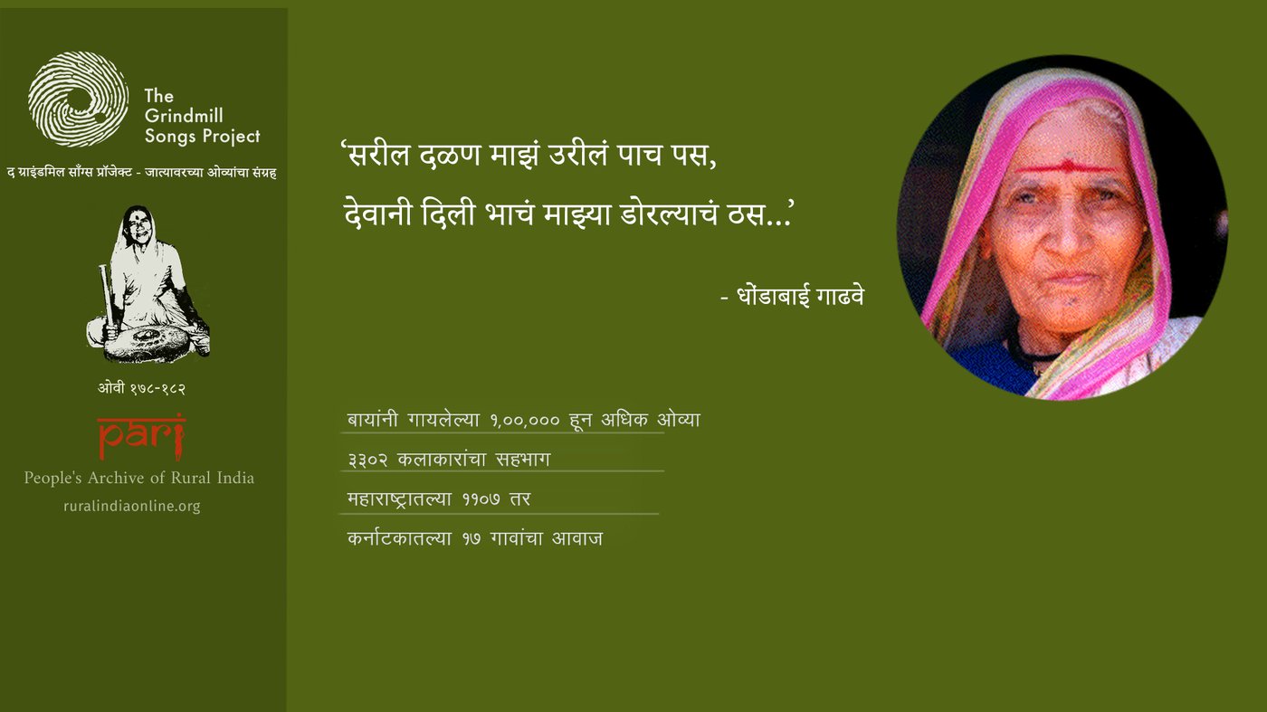 Marathi poster of GSP 24