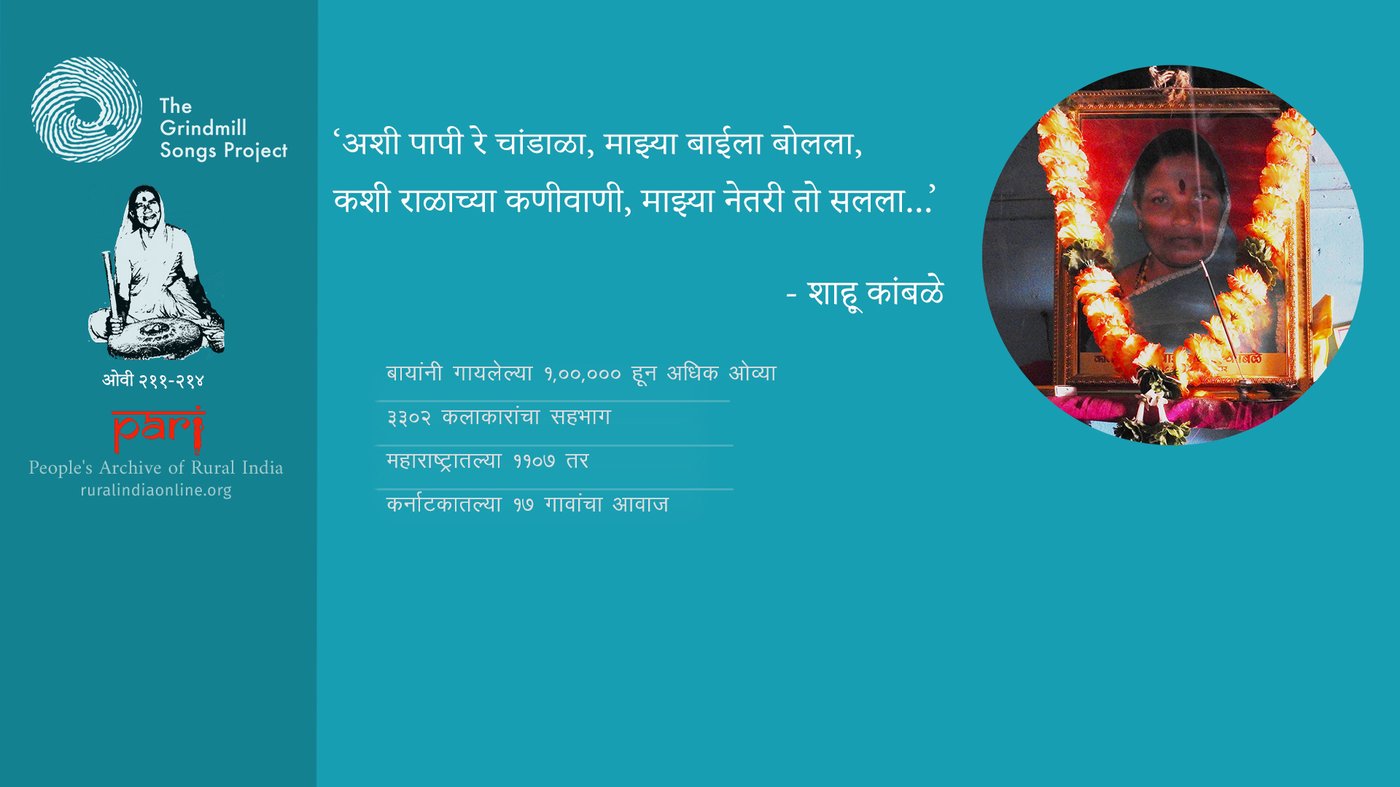 Shahu kamble Marathi poster