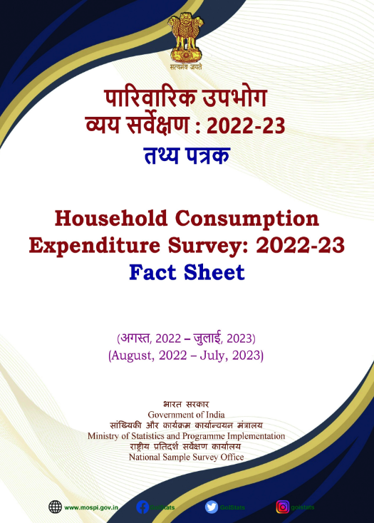 Household Consumption Expenditure Survey: 2022-23 Fact Sheet (August 2022- July 2023)