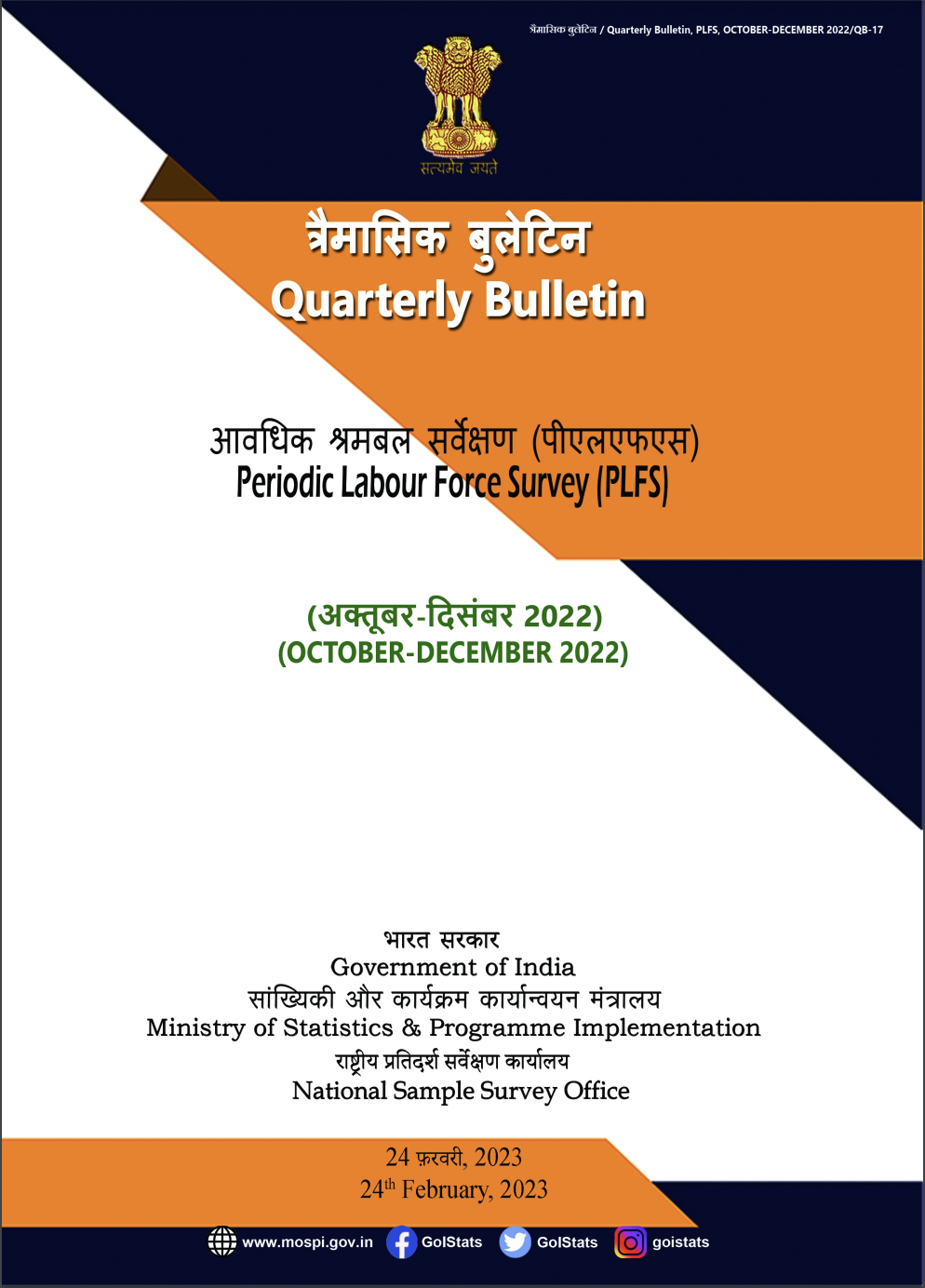 Periodic Labour Force Survey (PLFS) Quarterly Bulletin- October-December 2022.png
