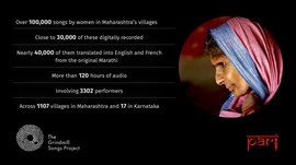 জাঁতা পেষাইয়ের গান: এক অনন্য জাতীয় আকরের রেকর্ডিং